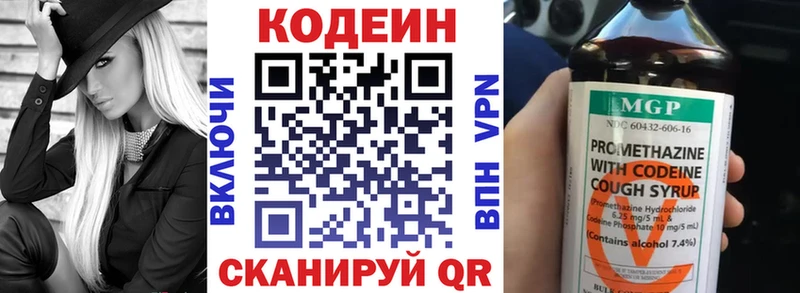Кодеиновый сироп Lean напиток Lean (лин)  Вязники 