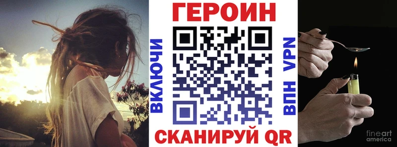 ГЕРОИН хмурый Вязники