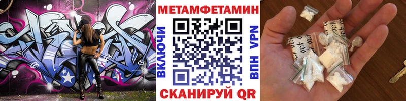 МЕТАМФЕТАМИН пудра  Вязники 